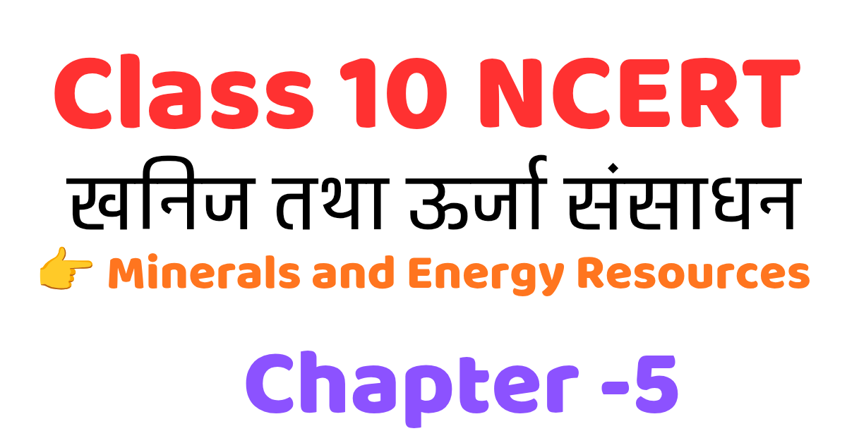 "Class 10 NCERT Chapter 5 Minerals and Energy Resources title image in Hindi and English for study notes"