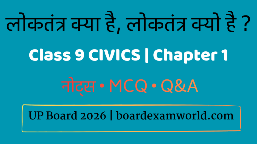 importance of democracy class 9 hindi notes