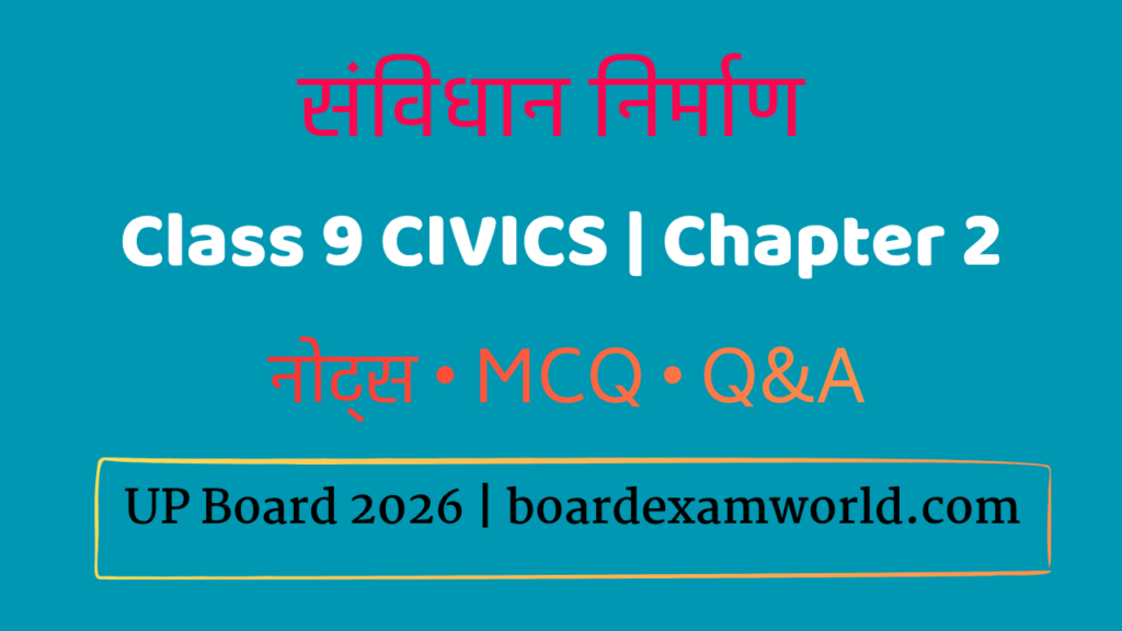 class 10 political science chapter 2 federalism notes in hindi