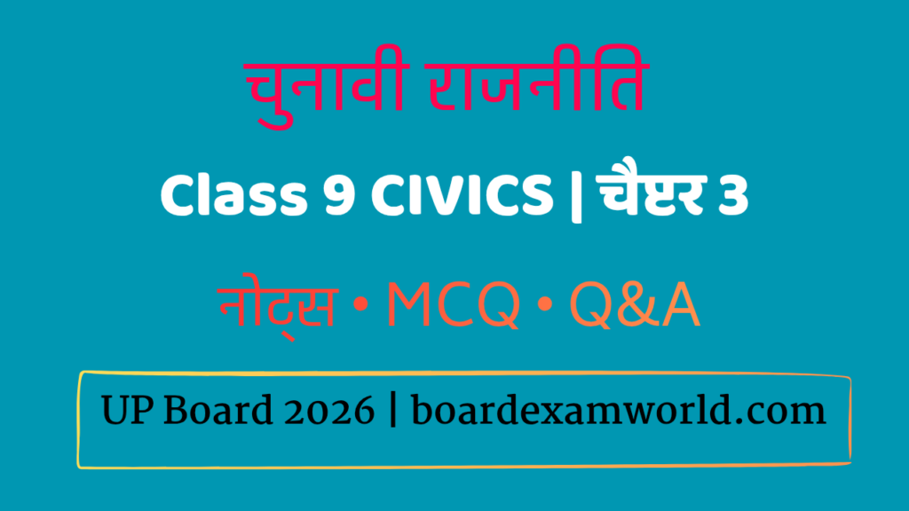 Class 9 Civics Chapter 3 Notes in Hindi PDF